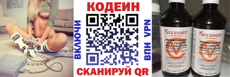 Codein Purple Drank Купить где Курчалой