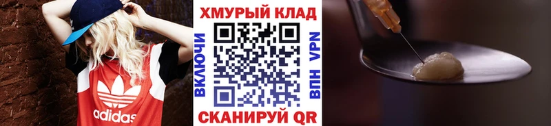 ГЕРОИН VHQ  Купить  Курчалой 