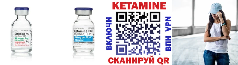 Купить  Курчалой  Кетамин VHQ 