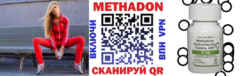 МЕТАДОН VHQ  Купить закладки  Курчалой 